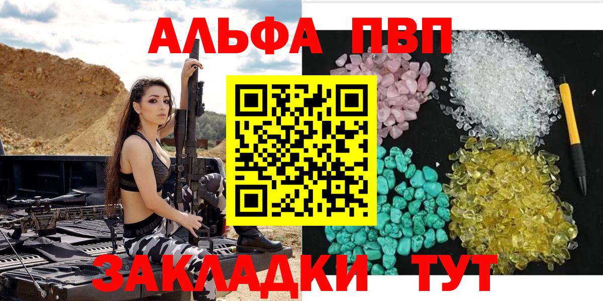A PVP кристаллы  Вход с VPN  Альфа ПВП СК КРИС  Alpha PVP крисы CK  Клин 