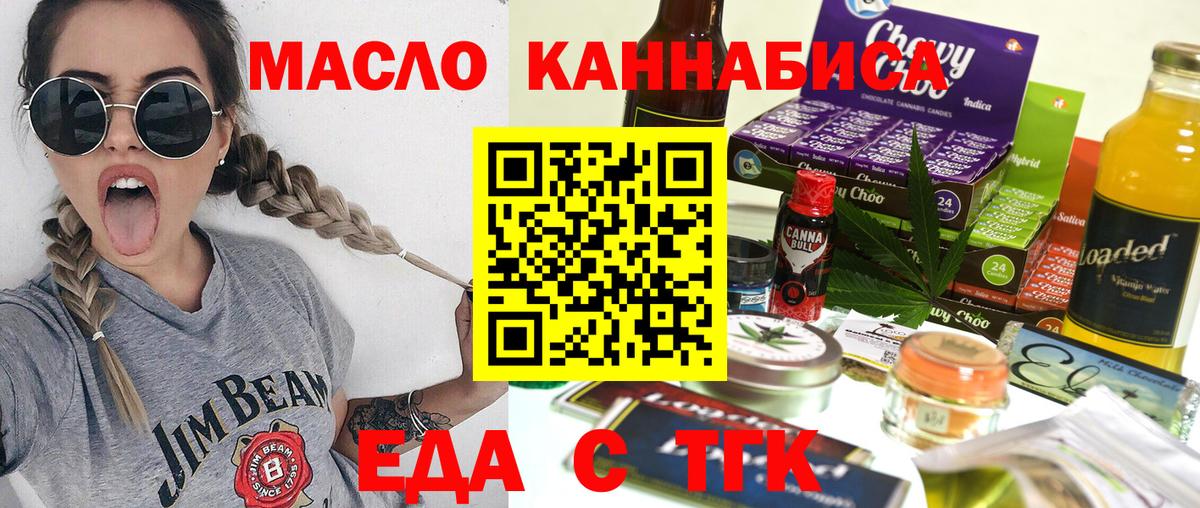 Печенье с ТГК конопля  Вход с VPN  Клин 
