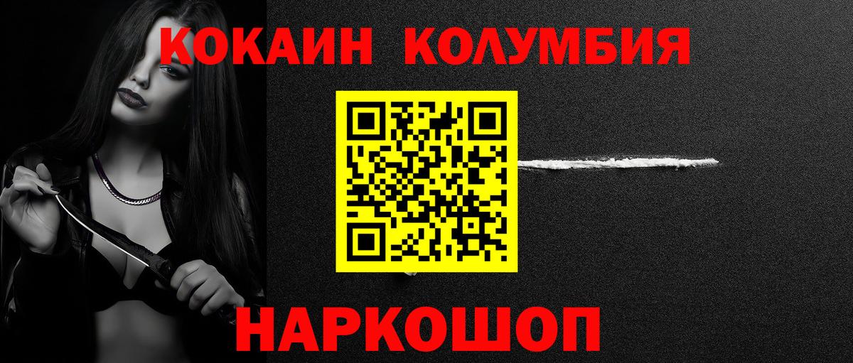 Клин  COCAIN 99%  КОКАИН FishScale  Вход с VPN 