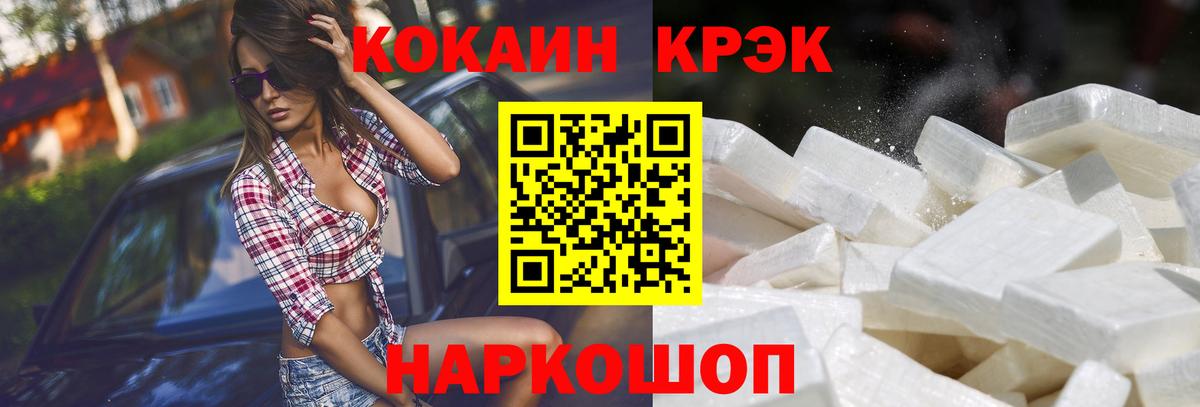 COCAIN 97% Клин