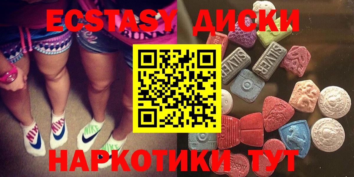 Клин  Ecstasy MDMA  ЭКСТАЗИ 250 мг  Вход с VPN 