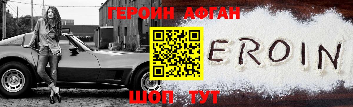 Героин герыч  Вход с VPN  Клин 