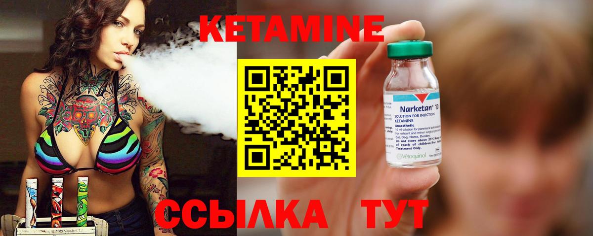 Клин  КЕТАМИН VHQ  Вход с VPN 