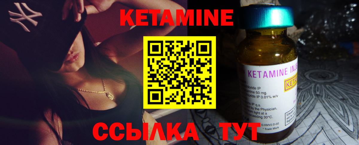 Кетамин ketamine Клин