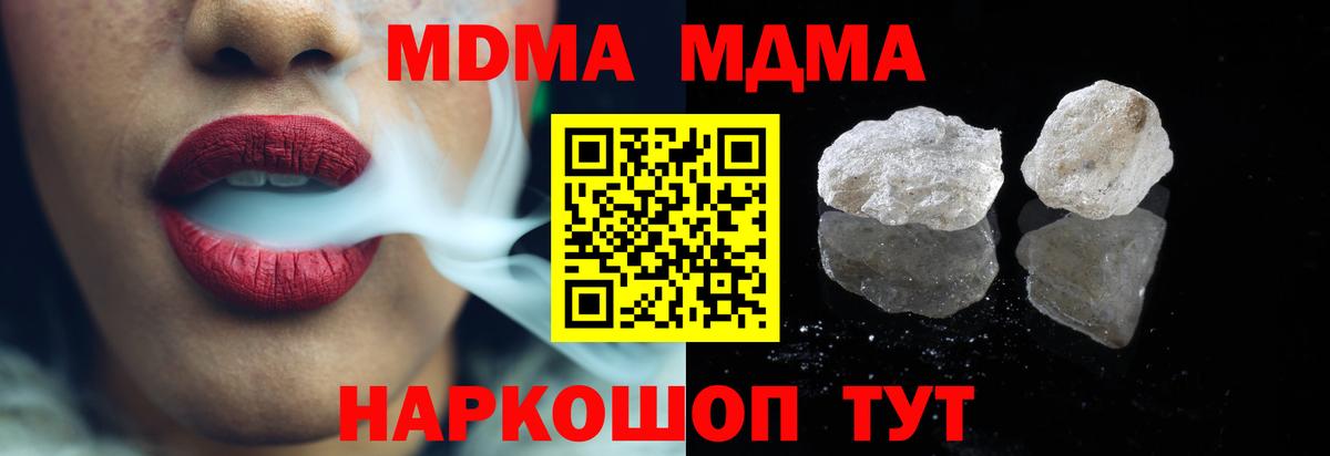 Клин  МДМА  Вход с VPN  МДМА молли  МДМА кристаллы 