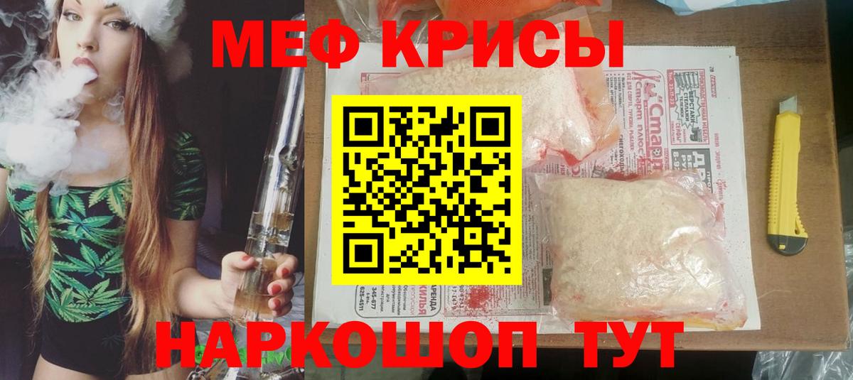Меф Клин