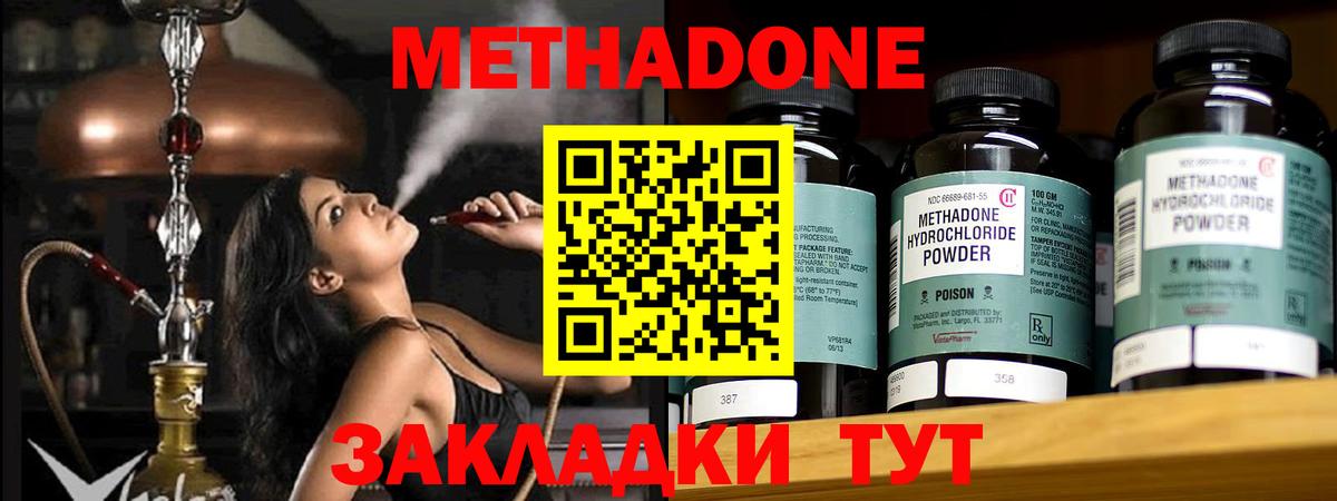 МЕТАДОН мёд  МЕТАДОН белоснежный  Клин  Вход с VPN 