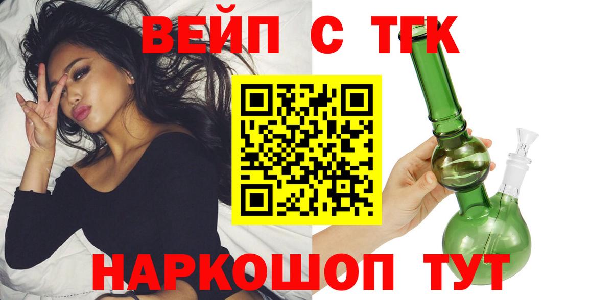 ТГК гашишное масло Клин