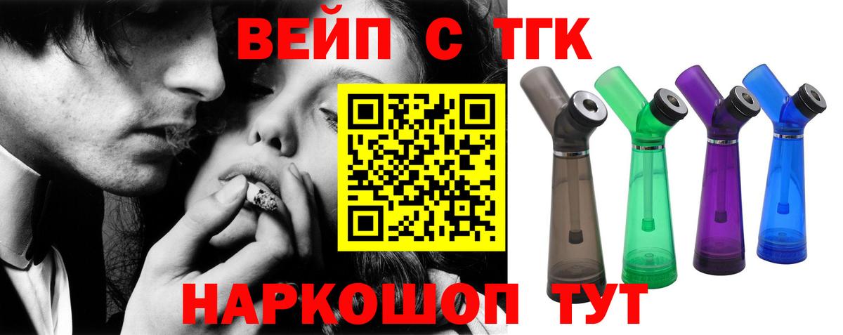 Клин  ТГК вейп с тгк  ТГК вейп с тгк  Вход с VPN 